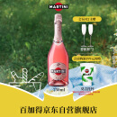 马天尼（Martini）洋酒 意大利进口 Rose粉红起泡酒  750ml DOCG 莫斯卡托
