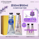 欧舒丹（L'OCCITANE）护手霜套装礼盒(乳木果+樱花各30ml)干性适用手膜男女士送礼物