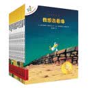 不一样的卡梅拉第一季手绘本新版大开本（1-12共12册）扫码听故事音频 经典畅销绘本  儿童绘本故事图画书 幼儿园大班一年级绘本课外阅读书籍自主阅读3-6岁 