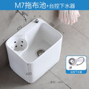 关牧大号陶瓷拖把池侧排家用卫生间地排拖布带沥水篮墩布水槽地拖桶盆 M7+台控下水器