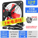 排气扇厨房家用抽风机12寸窗式抽油烟强力换气扇卫生间静音排风扇 12寸一代【铁叶+单网】厨房款 0x0x0cm