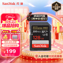 闪迪（SanDisk）128GB SD内存卡 4K V30 U3 C10 相机存储卡 读速200MB/s 写速90MB/s 微单/单反相机内存卡