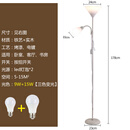 北欧客厅卧室简约网红LED现代装饰书房多功能子母立式灯钜 5021白色款15W+9W 三色变光
