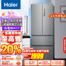 海尔（Haier）335升星辉法式多门四开门电冰箱小户型家用一级能效变频节能风冷无霜租房BCD-335WLHFD9DS9