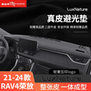 御山河适用25款丰田rav4荣放仪表台防晒垫中控台避光垫rv4汽车前台铺垫 21-25款RAV4荣放-3D真皮 前垫