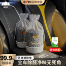 山山汽车专用活性炭3600g竹炭包新车除味除甲醛车内除醛碳包 