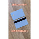 兼容J2A040卡片 双界面卡片 宽磁条 NXP芯片 emv 社保 mv 社保