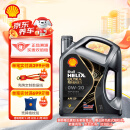 壳牌（Shell）机油全合成机油0w-20(0w20) API SP级 4L 都市光影版灰壳