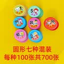 积分卡奖励卡定制图案LOGO幼儿园儿童小学生班级管理孩子的课堂学习奖励币一二年级英语阅读培训班积分币 圆形7种混装700张（各100张）
