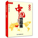 大字版 中国地图集 字大清晰 护眼易读  省心省力 中国政区 地形 分省地图册 书房学生老年人地理参考工具书