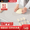 德国科博康揉面垫硅胶案板抗菌硅胶垫焙垫面板加厚加大防滑不粘面板家用耐高温带刻度擀面杖饺子烘焙工具 100*60抗菌无色素【6MM特厚】