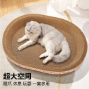 珍宠星球 猫抓板大号60cm瓦楞纸窝碗形猫窝宠物猫玩具猫爪板磨爪器猫咪用品可玩可躺