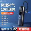 卡斐乐（Cafele）车载充气泵 汽车轮胎打气筒打气泵 电动车自行车便携无线充气宝 双显【10秒速充插电款】充满自停