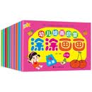 幼儿绘画启蒙10册宝宝涂涂画画书 涂色书2-3-4-5-6-7-8岁儿童简笔画绘画本填图大全入门简单美术水彩笔涂颜色的画书 早教启蒙