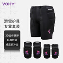 VOKY拉链护臀花样滑冰护臀垫儿童花滑护具轮滑雪成人减震强防摔屁垫 粉色（护臀+护膝+护肘） S(建议50-90斤）