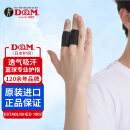 D&M日本进口篮球护指套男女指关节护手指M(1.9-2.1cm)2个装