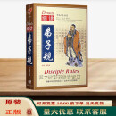 中华传统文化细讲弟子规蔡礼旭8DVD+书视频光盘碟片教育孩子