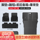 YZ适用于特斯拉ModelY3后备箱垫后排座椅靠背垫TPE尾箱垫丫神器配件 MY一体后备+前后下垫+脚垫美尼斯