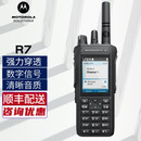 摩托罗拉 R7全屏智能商业数字对讲机 大功率手持式手台 清晰通话坚固耐用适用商业对讲机 R7全键盘对讲机