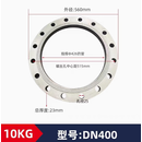 法兰盘碳钢焊接平焊法兰国标DN2540506080100150200法兰片 DN400*10国标