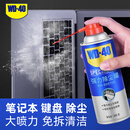WD-40压缩空气除尘罐强力相机电脑机箱键盘风扇清灰清洁电子高压除尘剂