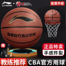 李宁（LI-NING）篮球7号CBA比赛成人室内外训练儿童青少年中考标准PU七号防滑耐磨