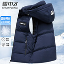 雪中飞羽绒服马甲男士防寒秋冬季厚款保暖可拆卸帽短款时尚休闲背心180