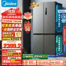 美的（Midea）531双系统双循环十字对开四开门风冷无霜一级能效变频大容量以旧换新国补家用电冰箱MR-531WSPZE