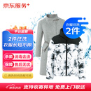京东洗衣服务 衣服任洗2件 上门取送 去渍整形 （江苏专属）