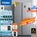 海尔（Haier）535升星辉系列一级能效双变频对开双开门家用电冰箱超薄风冷无霜净味BCD-535WGHSSEDS9大容量
