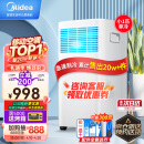 美的（Midea）移动空调小1匹单冷 家用厨房一体机免安装便捷立式空调 KY-15/N7Y-PHA  京仓派送