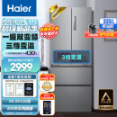 海尔（Haier）335升星辉系列一级能效双变频法式多门四开门法式家用电冰箱超薄风冷无霜变温BCD-335WLHFD9DS9