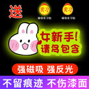 鼠山实习车贴新手上路女司机磁贴磁吸汽车贴纸装饰创意搞笑磁性贴标志 【磁吸强反光】可爱兔-多包涵