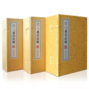 三希堂法帖(御刻足本)三函十二册全本正版宣纸线装书国学古籍经典全套全集原文注释译注官方正版书