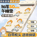 梦多福午睡垫午休垫折叠床垫小学生成人打地铺垫子幼儿园汽车后排睡垫 4-6年级适用【明日送达】