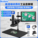 柏达通显微镜高清CCD工业相机高倍电子放大镜手机维修带测量4K三目金相 MK-605C高清显微镜+10寸荧幕