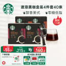 星巴克（Starbucks）黑咖啡速溶咖啡 0蔗糖4盒装中度烘焙*2+深度烘焙*2 法国原装进口