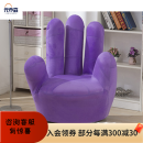 超舒适单体沙发单人沙发手指五指沙发懒人单人沙发凳子手掌小沙发座椅卧室拇指椅子 大号普通脚不拆洗(紫色)