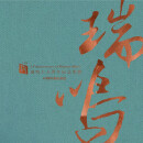 瑞鸣十五周年纪念黑胶45转6LP 全球限量500套珍藏版