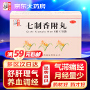 仲景 七制香附丸6g*10袋 舒肝理气养血调经痛经月经量少胸胁胀痛行经小腹胀痛经前双乳胀痛
