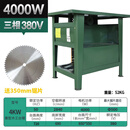 德国阿斯兰工业级木工台锯三相靠山推4KW简易圆盘锯380V下料材火工地木头切割机3KW电锯木台式锯台 重型台锯4KW（三相）送350mm锯片