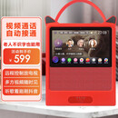 老人远程双向视频通话机老年陪护wifi家用可视对讲电话监控摄像头 红色 + 1W毫安手提底座保护套一体