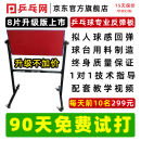 pingpangwang乒乓球专业反弹板家用对打训练器回弹板回球板单人练球自练球神器 滚轮式反弹板