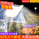 君慕庭院灯太阳能照明灯户外灯室外农村院子超亮大功率1000w 5000W工程款【亮450平】 装墙上