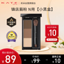 KATE凯朵三色眉粉防水防汗不易脱色鼻影修容3色EX-5 2.2g自然立体