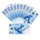 2015年中国航天纪念钞 100元面值 航天纪念钞  钱币收藏 纪念币纸币 十张十连号