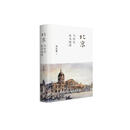 北京：当历史成为地理