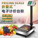 帝衡商用100kg电子秤台秤小型计价秤水果蔬菜300公斤精准磅秤家用称重 150kg/0.01kg（秤面尺寸40×50cm