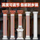 灵台山罗马柱模具混凝土圆柱别墅大门口水泥圆形小柱子装饰塑料建筑模板 80直径2.21米光面头光面脚工程款 带槽圆柱【立柱】