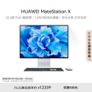 华为一体机电脑MateStation X 28.2英寸4K+触控全面屏 酷睿12代i9-12900H/16G/1TB SSD/WIFI6 皓月银